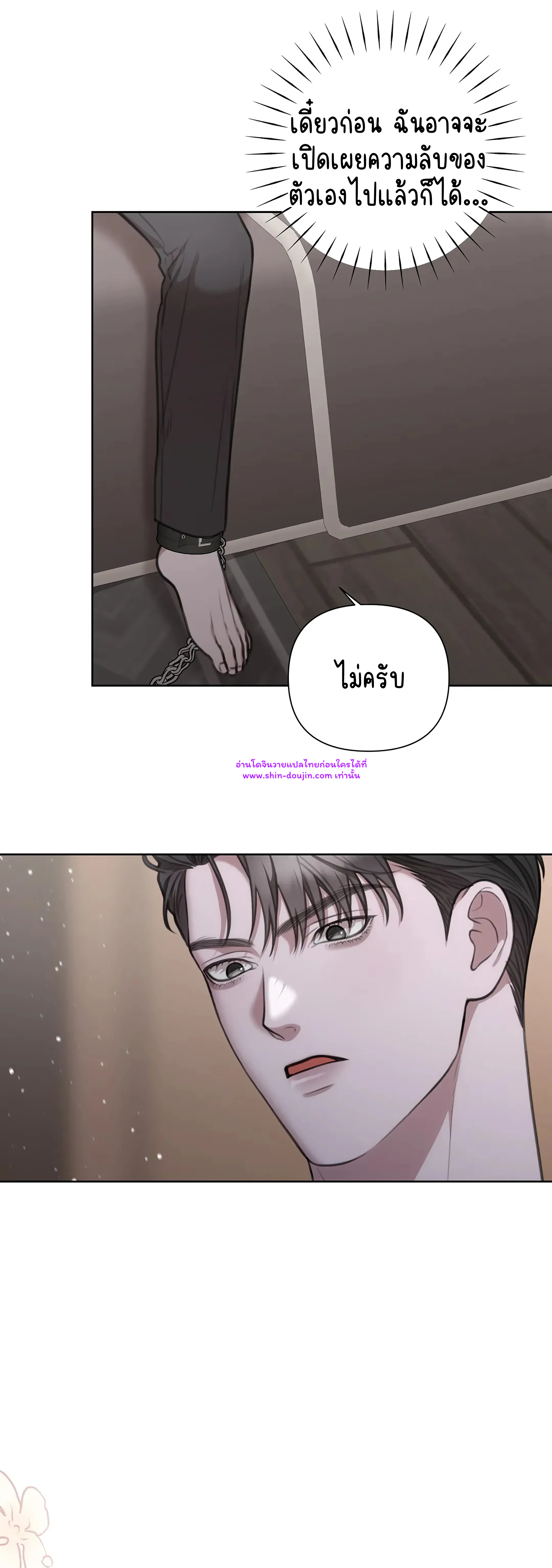Secretary Jin’s Confinement Journal EP 22